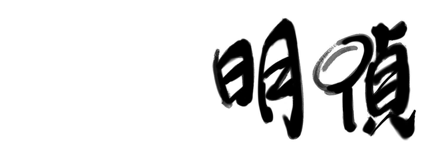 明偵偵探社